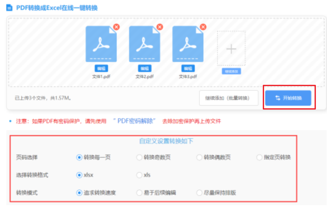 云开全站网页版登录入口使用讲解 - 开始转换